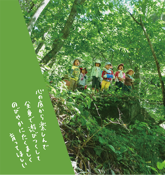 長野県東御市の子どもの自然体験 里山探検のススメ！